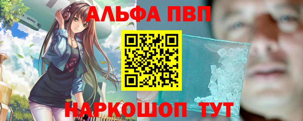 Alpha PVP кристаллы Кузнецк