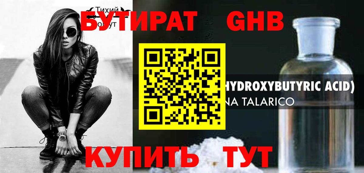 Бутират оксана Кузнецк