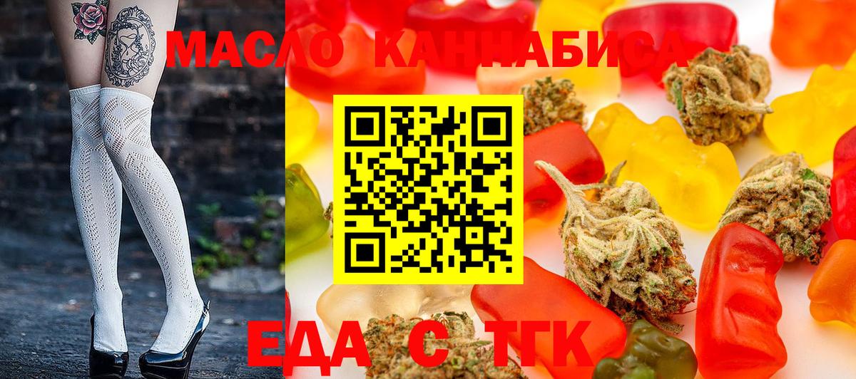 Canna-Cookies марихуана Кузнецк