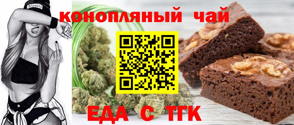 Кузнецк  Cannafood конопля  Вход с VPN 
