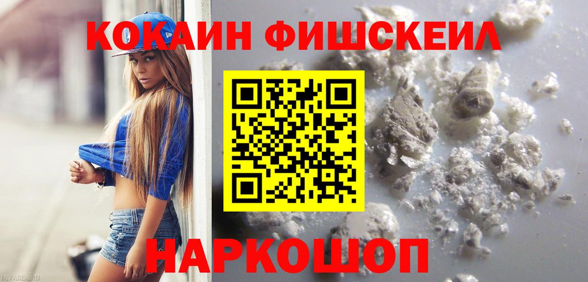 Кузнецк  КОКАИН 99%  Вход с VPN 