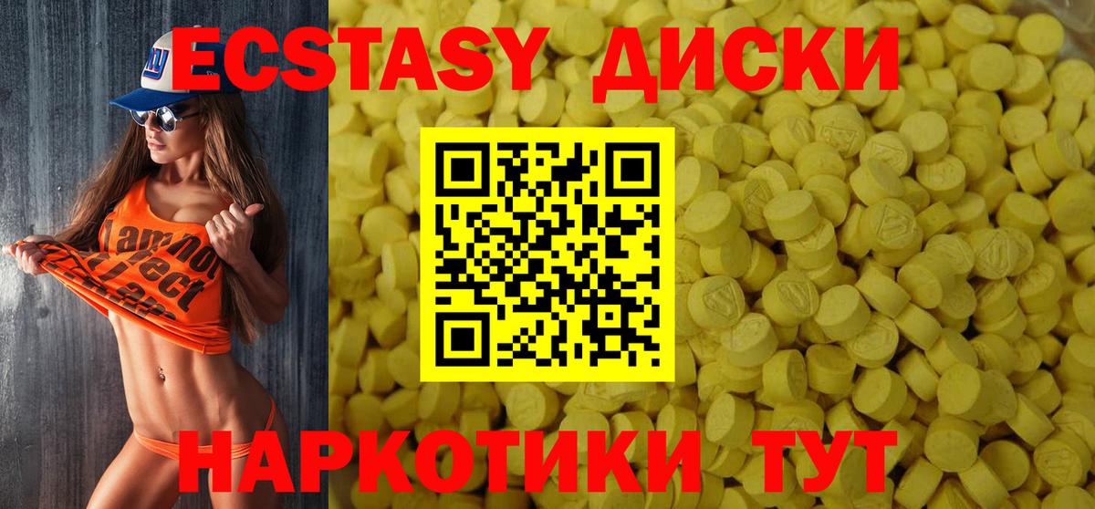 Экстази XTC  сайты даркнета формула  Кузнецк  Вход с VPN 