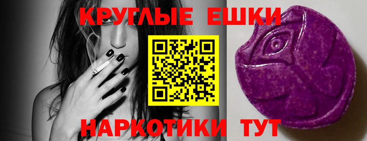 Ecstasy 250 мг Кузнецк