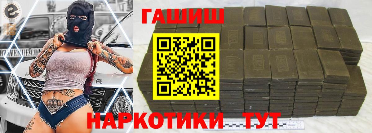 Кузнецк  Гашиш гашик  Гашиш гарик  Вход с VPN 