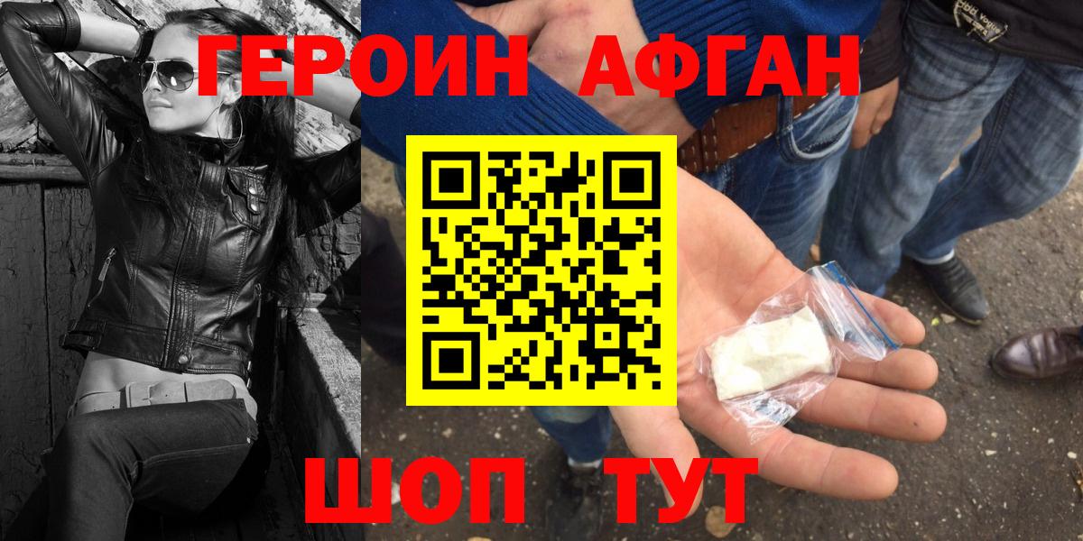 Героин гречка Кузнецк