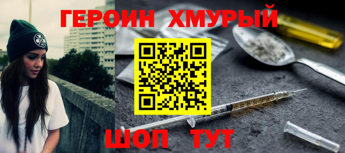 Кузнецк  Героин Heroin  Вход с VPN 