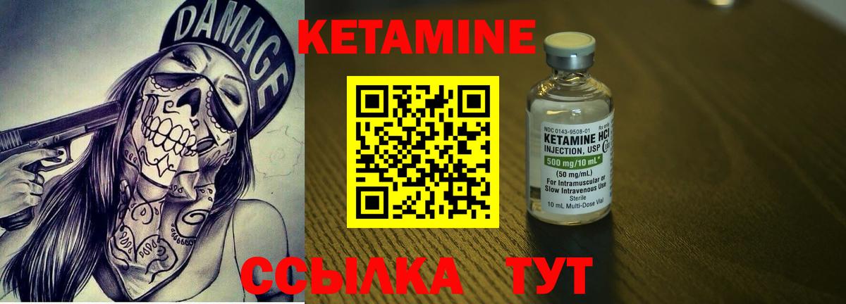 Кетамин VHQ  Вход с VPN  Кузнецк 