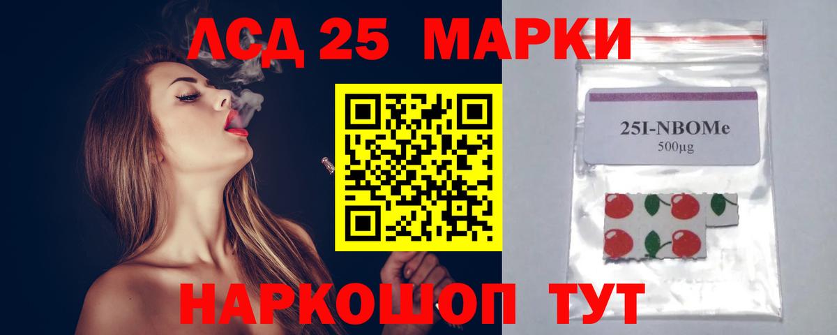 LSD-25 экстази ecstasy Кузнецк