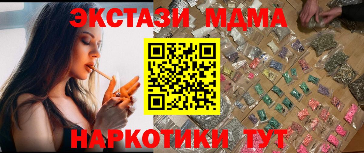 MDMA молли  Вход с VPN  МДМА Molly  Кузнецк 