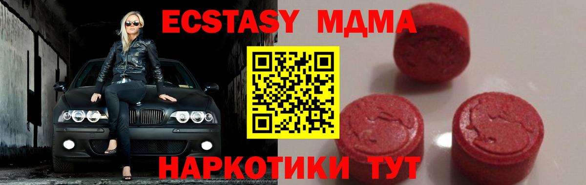 MDMA crystal Кузнецк