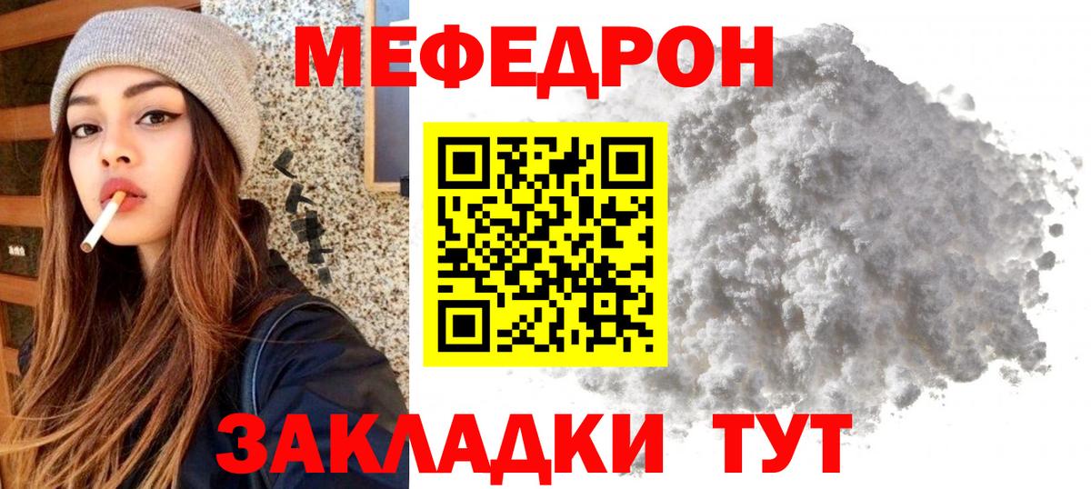МЕФ 4 MMC  Вход с VPN  купить наркоту  Кузнецк  Мефедрон VHQ  МЕФ 