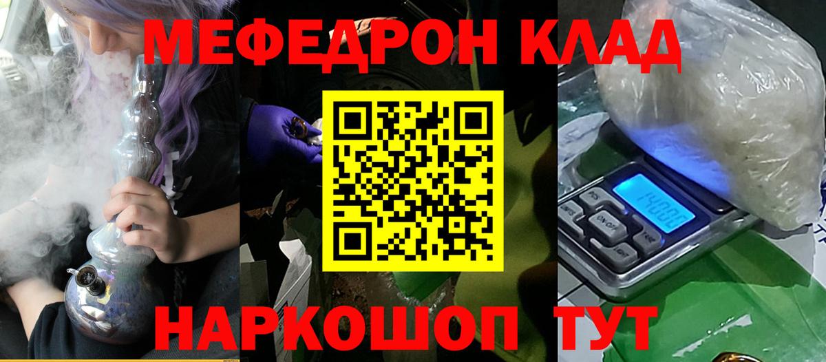 МЕФ мука Кузнецк