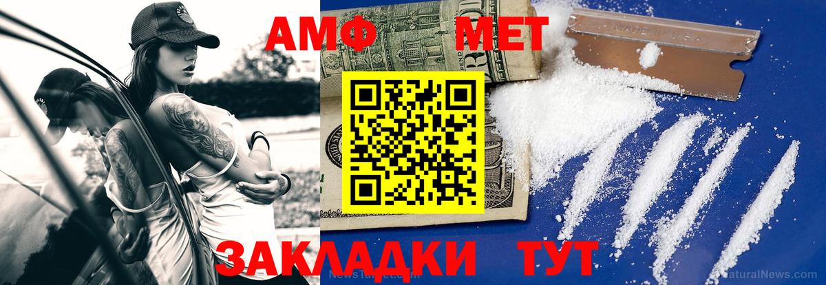 Первитин Methamphetamine Кузнецк