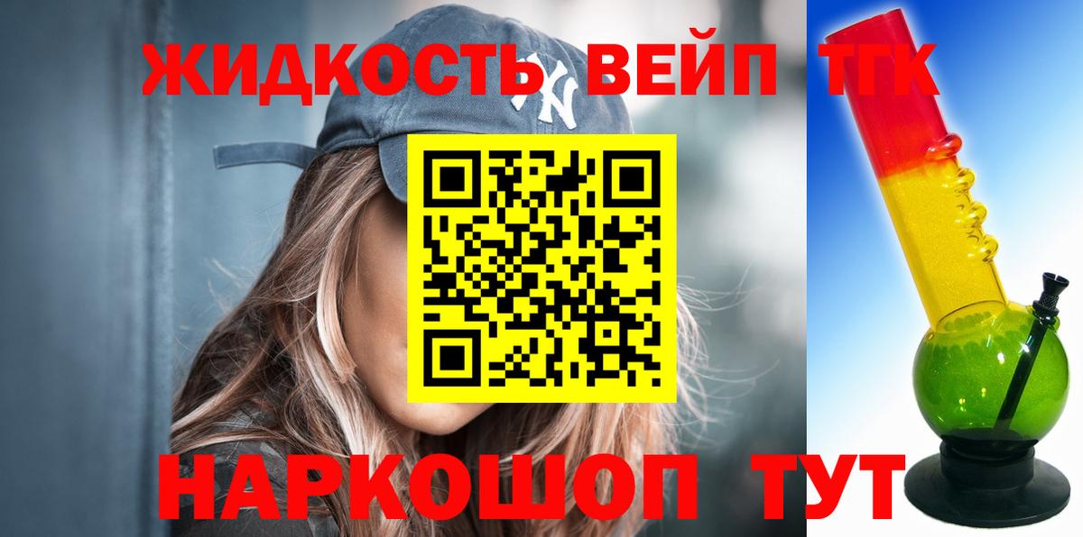 Дистиллят ТГК жижа  Вход с VPN  ТГК Wax  Кузнецк 
