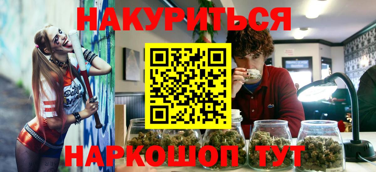 Канабис SATIVA & INDICA Кузнецк